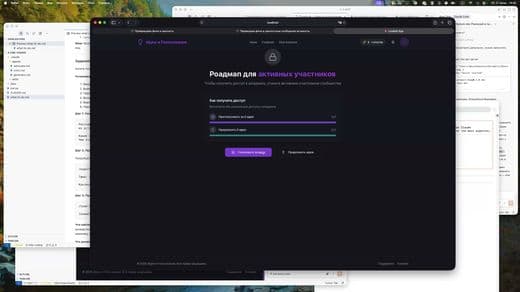 Публичный бэклог