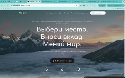 Подписной сервис с интерактивной картой