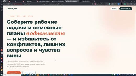 Семейный планировщик + чат-бот