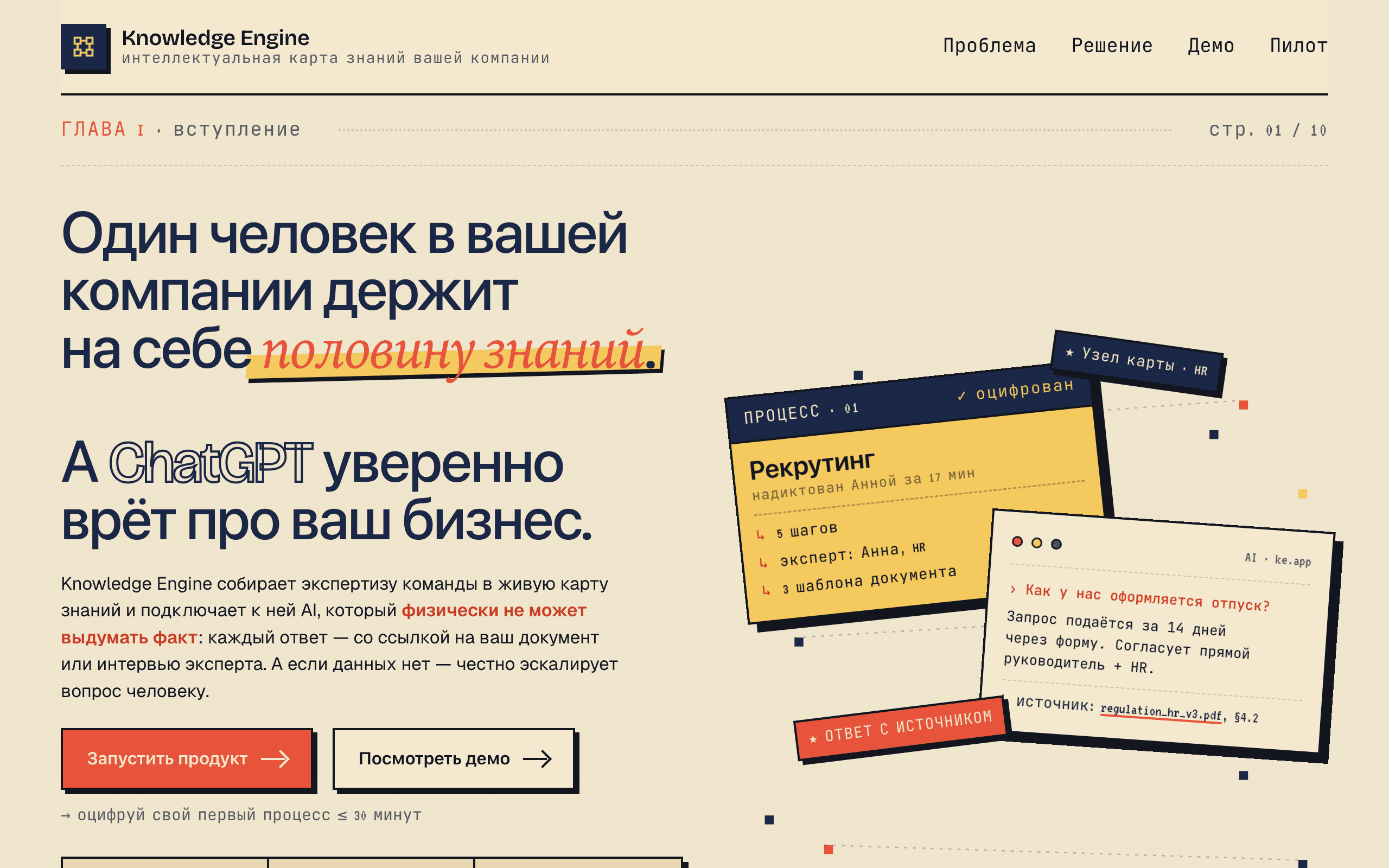 Knowledge Engine — карта знаний компании — проект Егор Семигулин